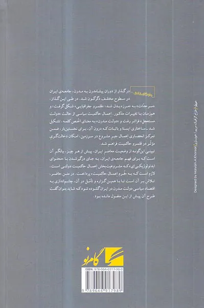 بازآرایی امپرانوری